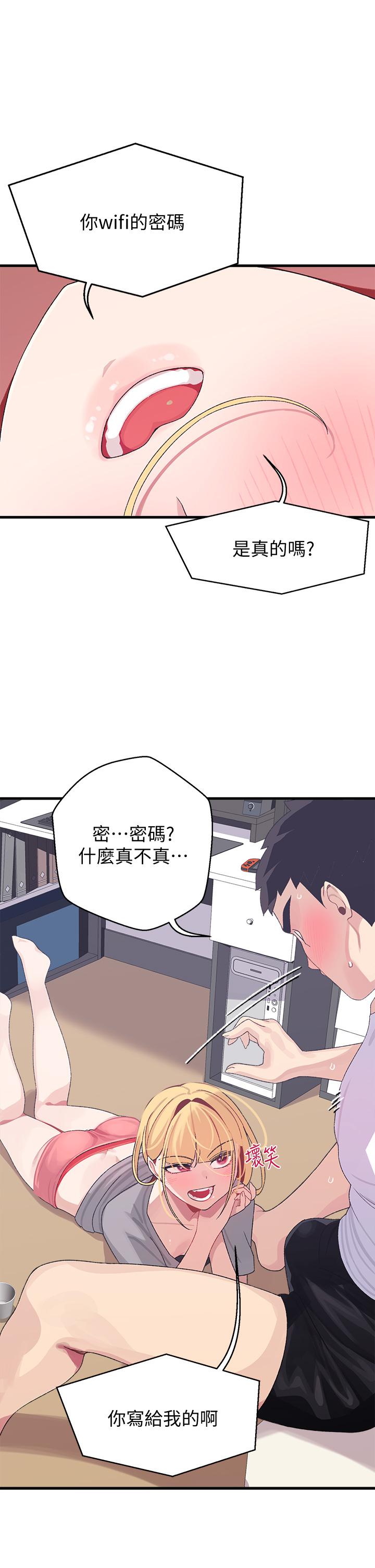 《撲通撲通配對中》漫画 配對中111第4話-不知道放進去是什麼感覺