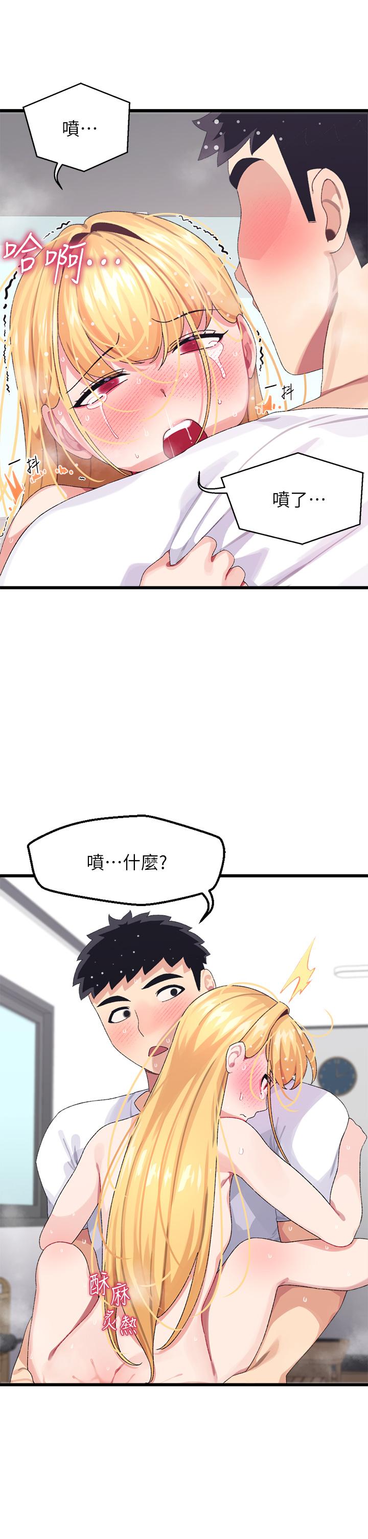 《撲通撲通配對中》漫画 配對中111第5話-火辣辣的30公分體驗