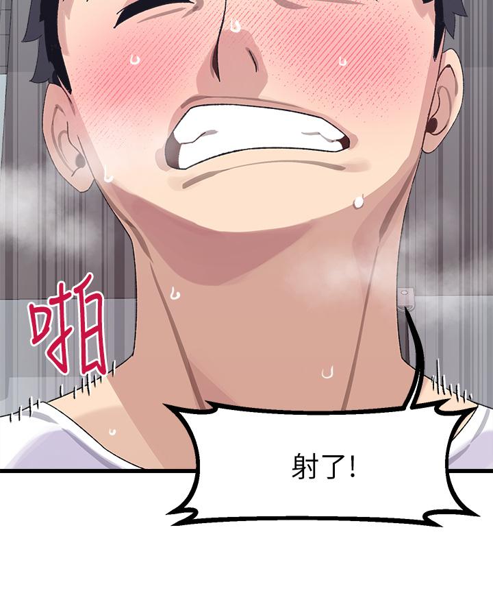 《撲通撲通配對中》漫画 配對中111第5話-火辣辣的30公分體驗