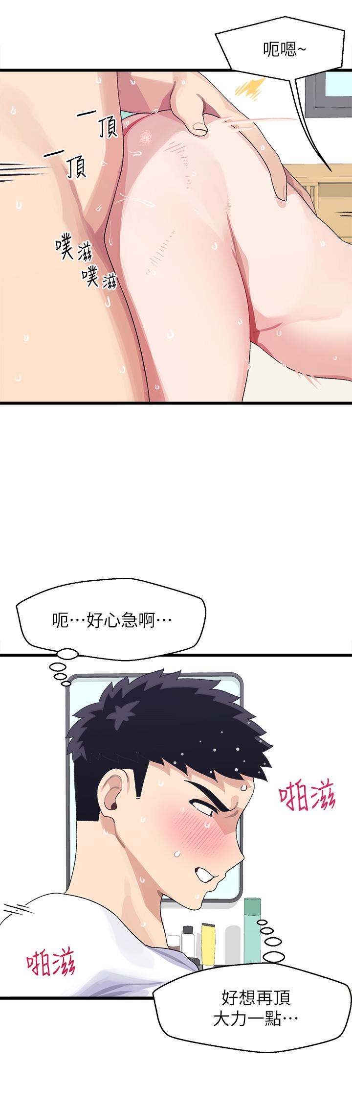 《撲通撲通配對中》漫画 配對中111第5話-火辣辣的30公分體驗