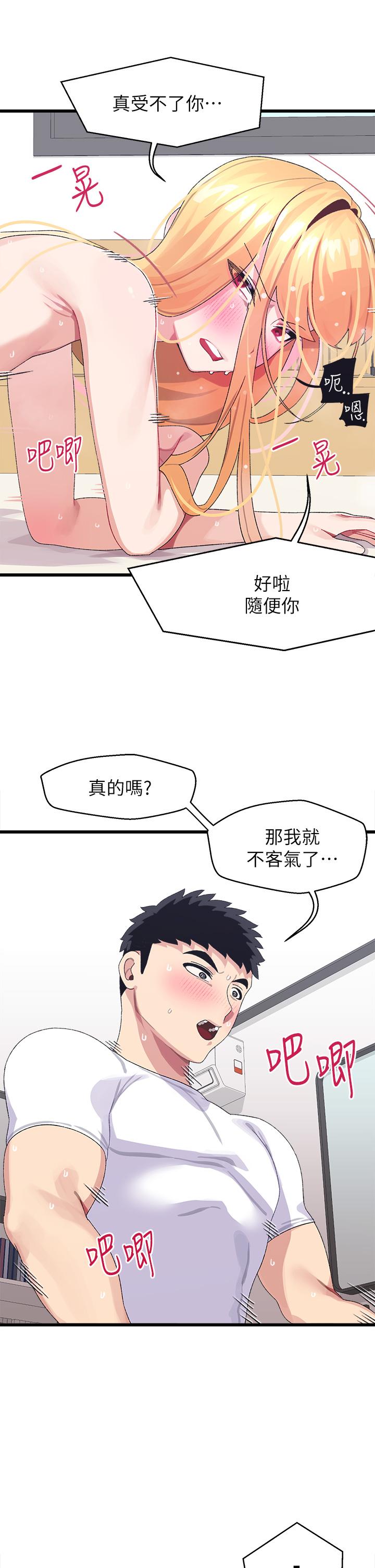 《撲通撲通配對中》漫画 配對中111第5話-火辣辣的30公分體驗