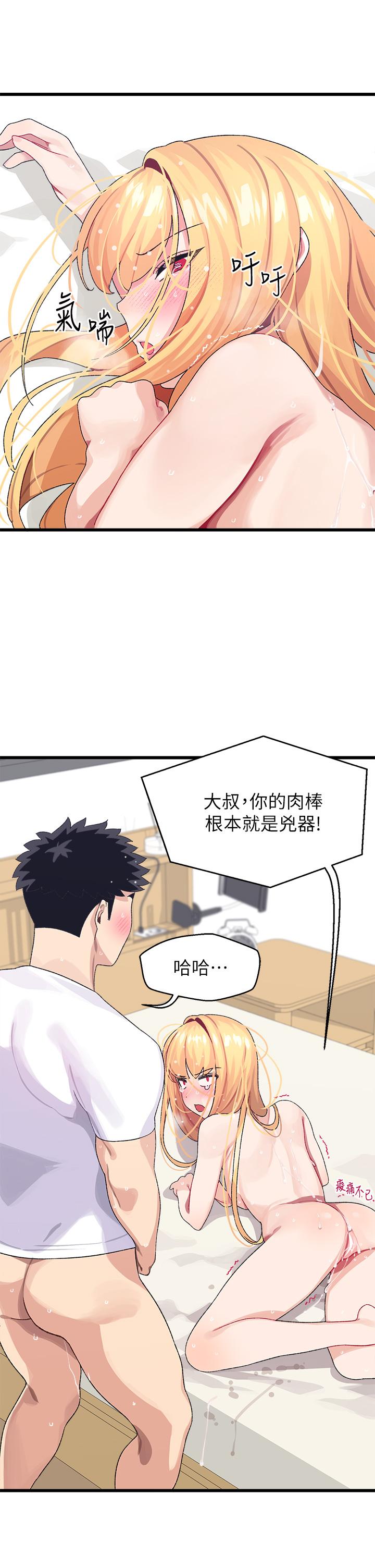 《撲通撲通配對中》漫画 配對中111第5話-火辣辣的30公分體驗