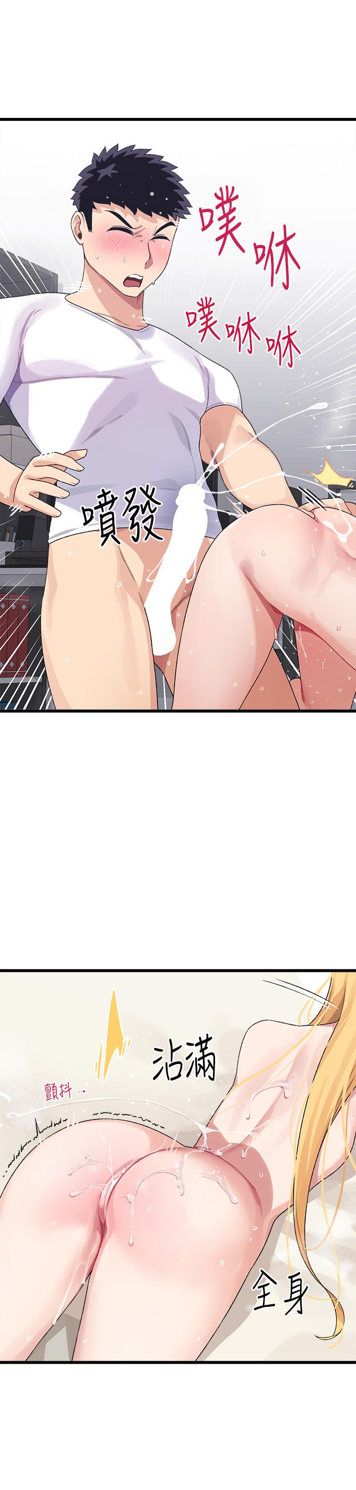 《撲通撲通配對中》漫画 配對中111第5話-火辣辣的30公分體驗