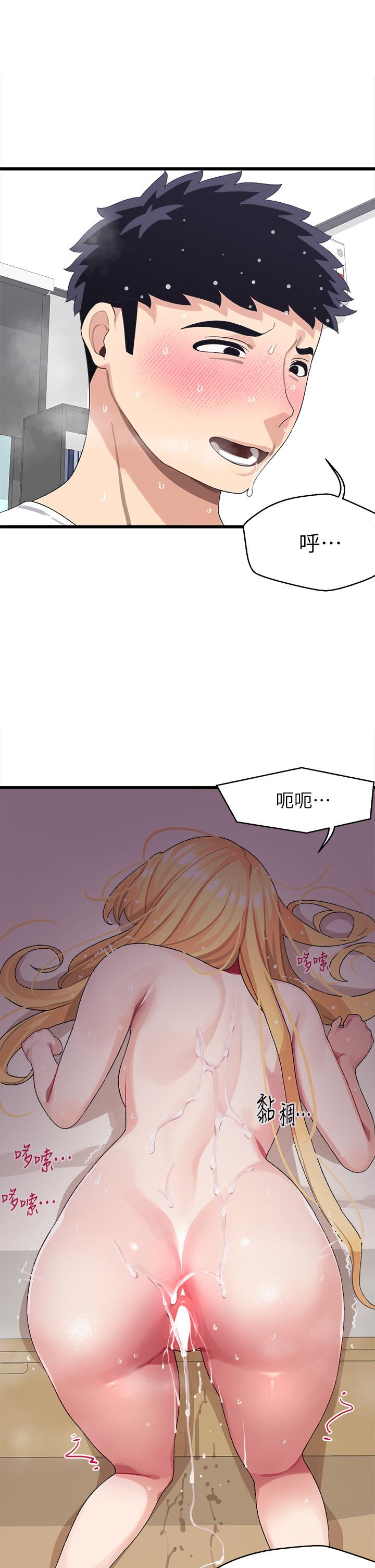 《撲通撲通配對中》漫画 配對中111第5話-火辣辣的30公分體驗