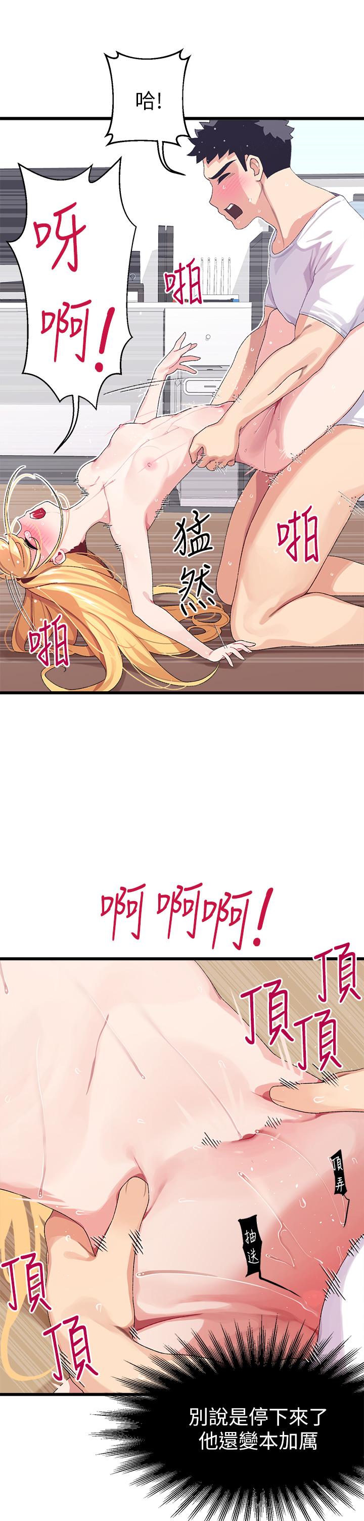 《撲通撲通配對中》漫画 配對中111第5話-火辣辣的30公分體驗