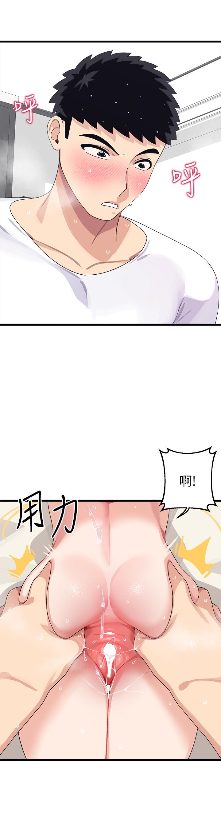 《撲通撲通配對中》漫画 配對中111第5話-火辣辣的30公分體驗