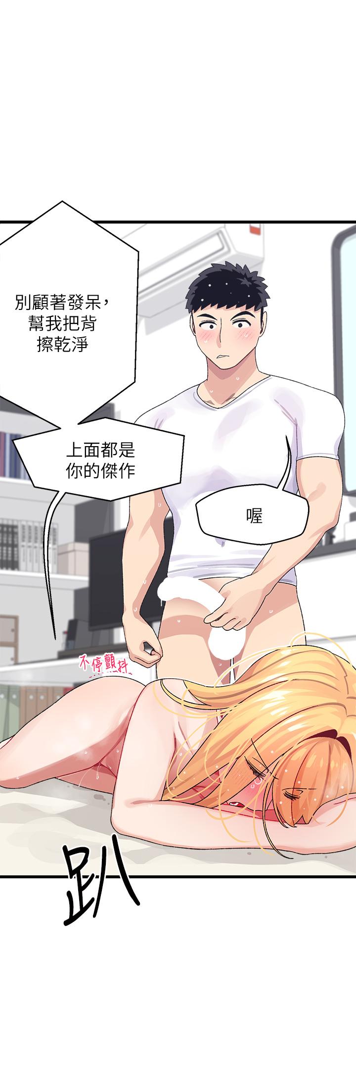 《撲通撲通配對中》漫画 配對中111第5話-火辣辣的30公分體驗
