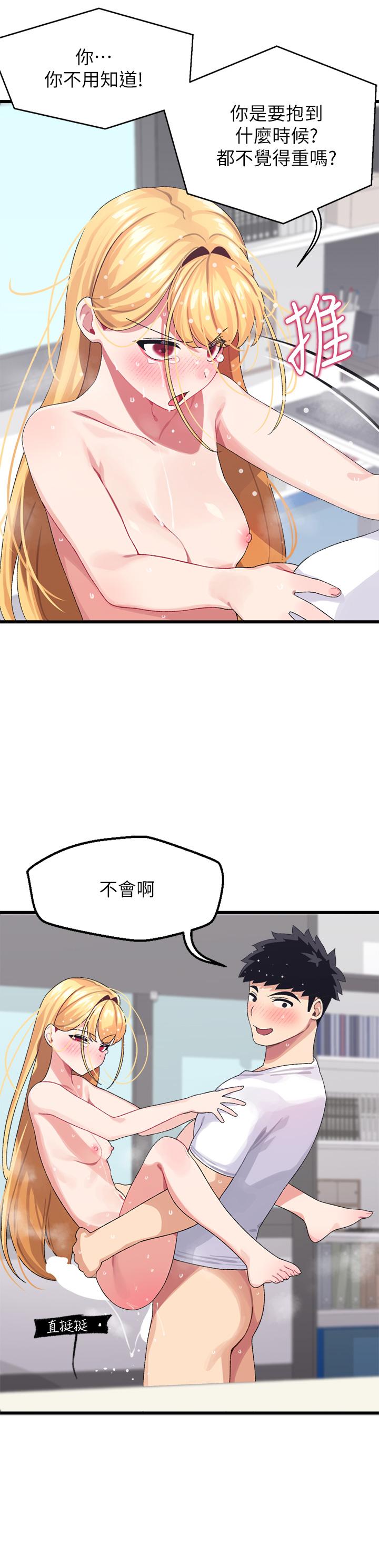 《撲通撲通配對中》漫画 配對中111第5話-火辣辣的30公分體驗
