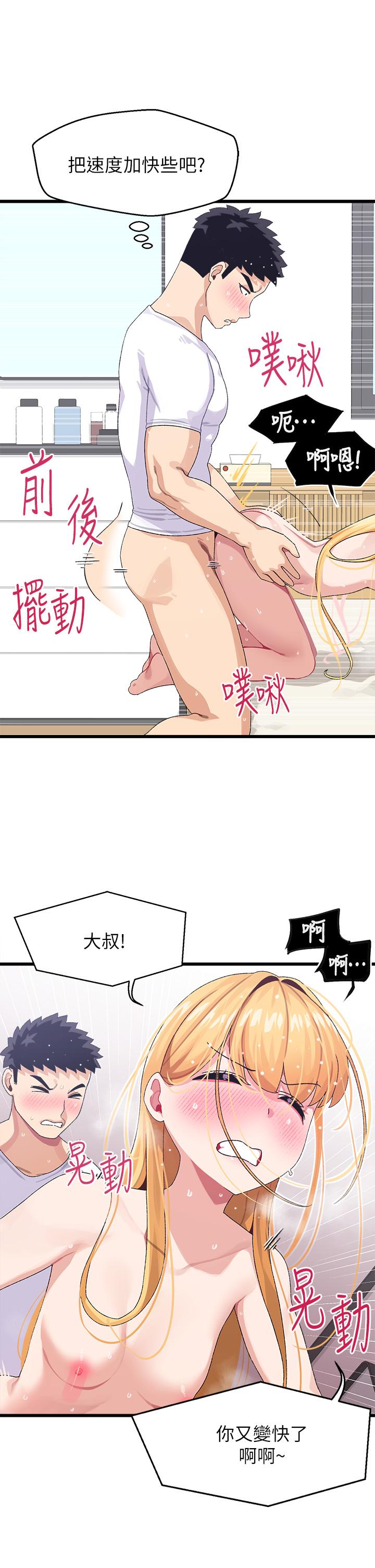 《撲通撲通配對中》漫画 配對中111第5話-火辣辣的30公分體驗