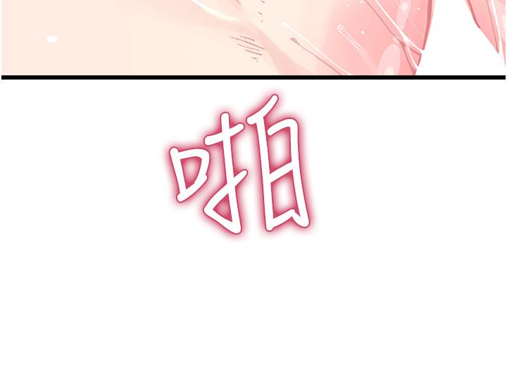 《撲通撲通配對中》漫画 配對中111第5話-火辣辣的30公分體驗