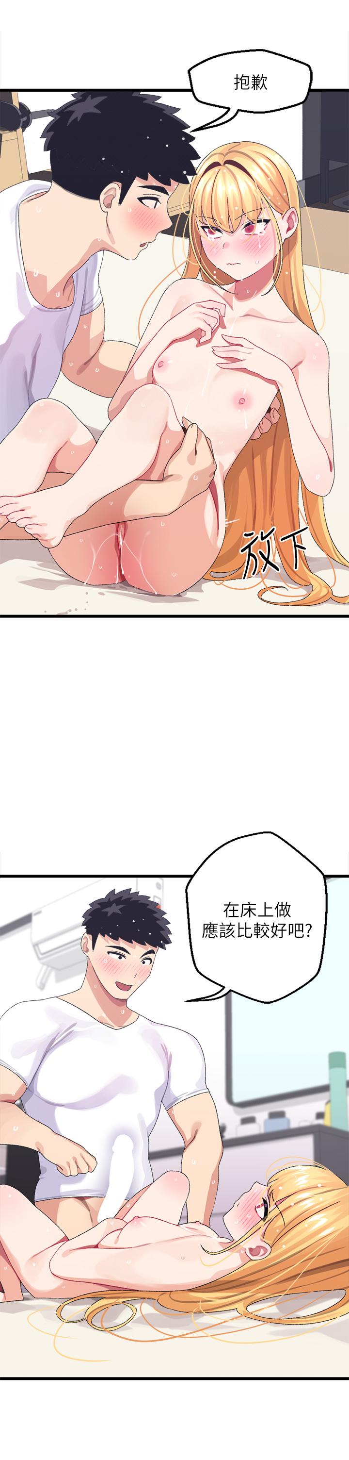 《撲通撲通配對中》漫画 配對中111第5話-火辣辣的30公分體驗