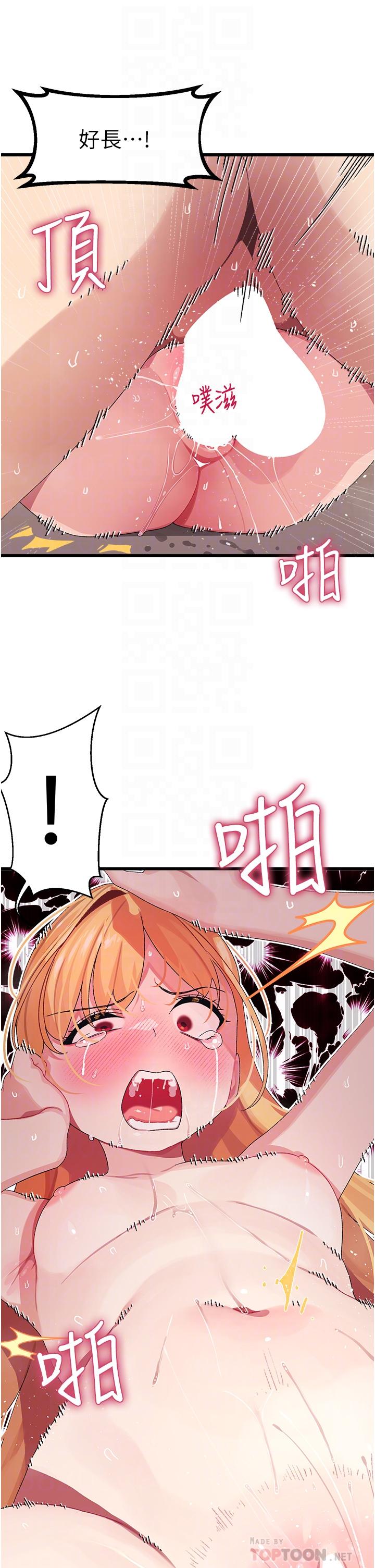 《撲通撲通配對中》漫画 配對中111第5話-火辣辣的30公分體驗