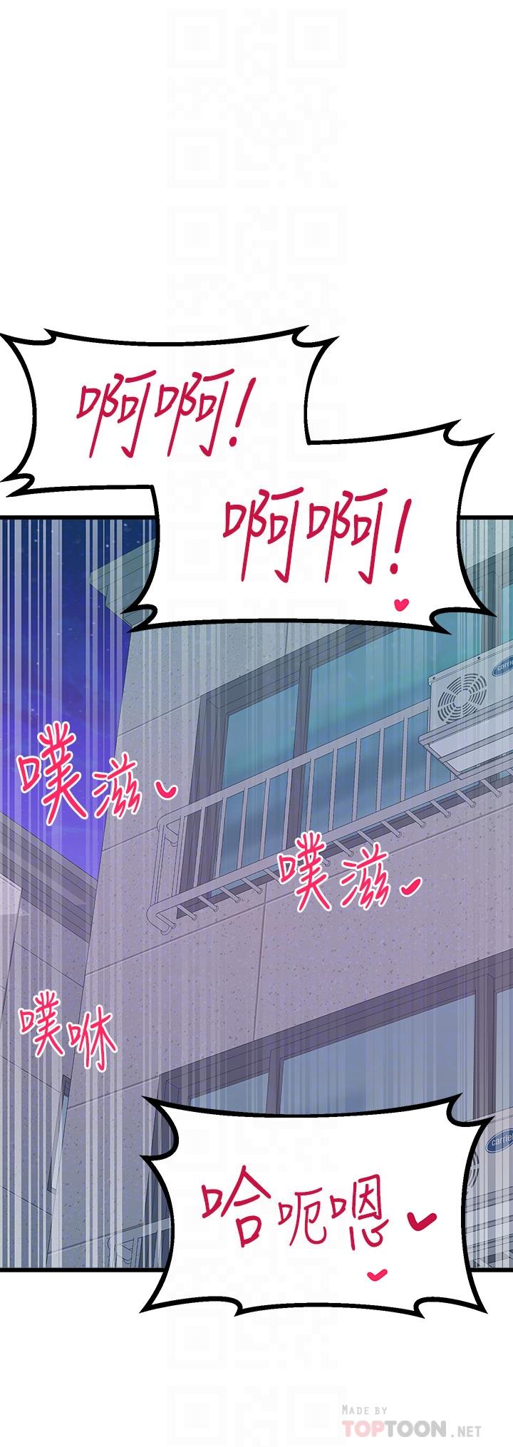 《撲通撲通配對中》漫画 配對中111第6話-要做點會流汗的運動嗎