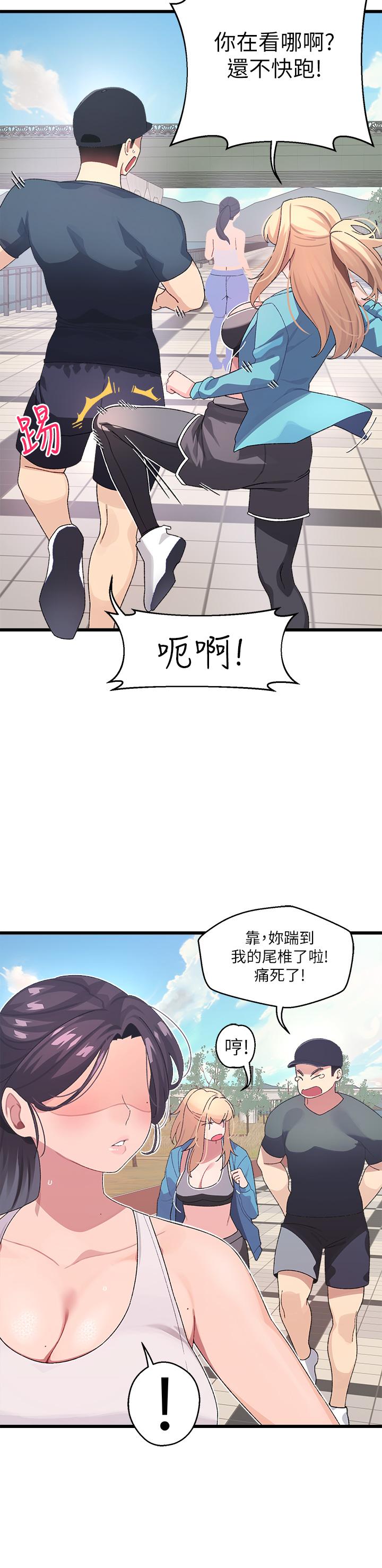 《撲通撲通配對中》漫画 配對中111第6話-要做點會流汗的運動嗎