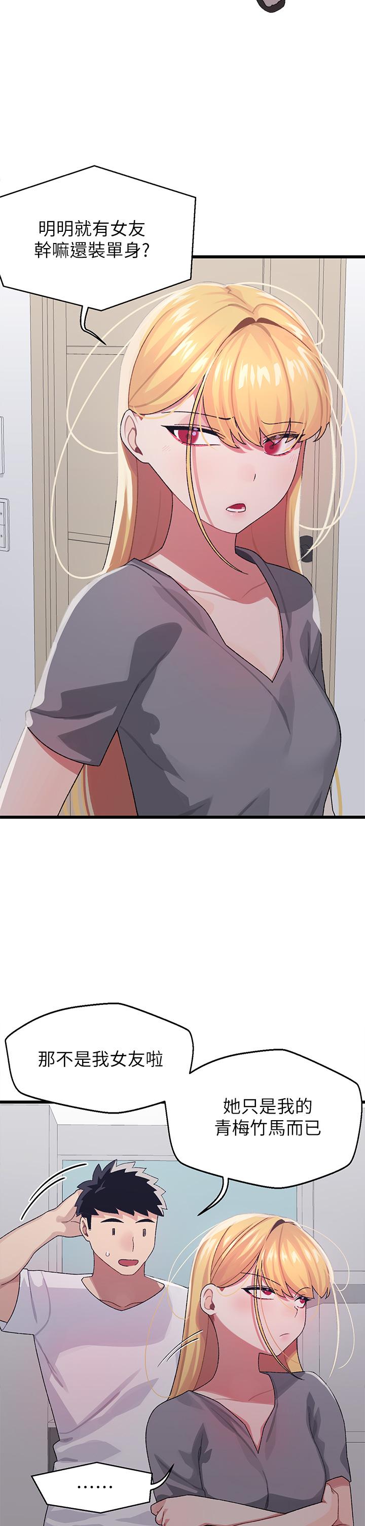 《撲通撲通配對中》漫画 配對中111第6話-要做點會流汗的運動嗎