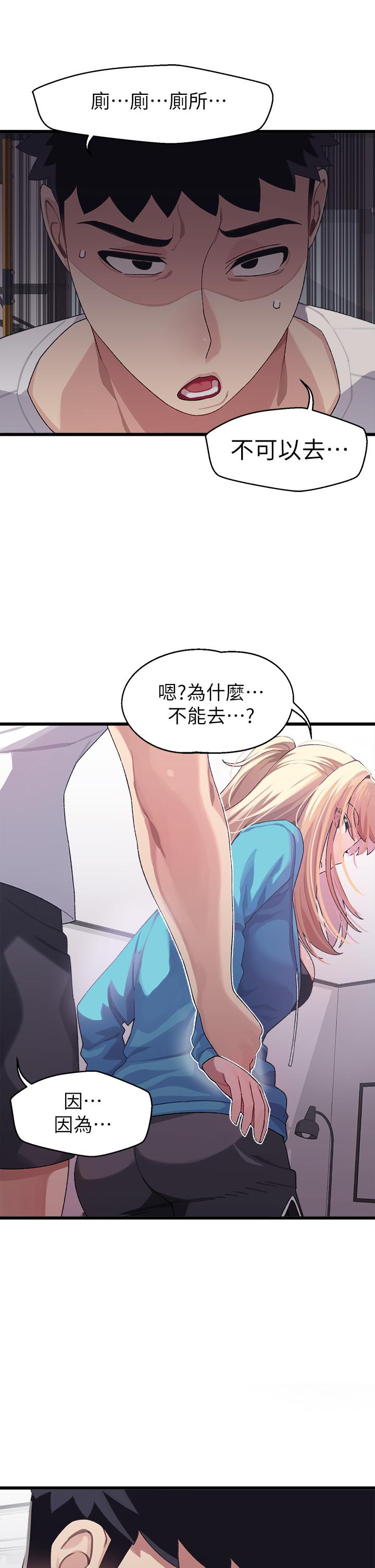 《撲通撲通配對中》漫画 配對中111第6話-要做點會流汗的運動嗎
