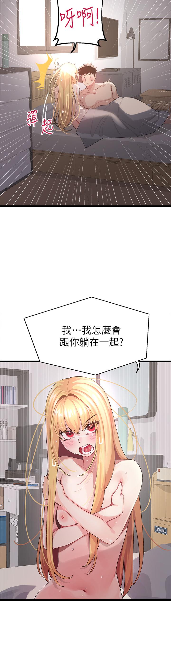 《撲通撲通配對中》漫画 配對中111第6話-要做點會流汗的運動嗎