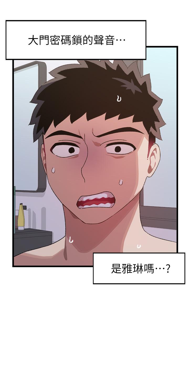 《撲通撲通配對中》漫画 配對中111第6話-要做點會流汗的運動嗎