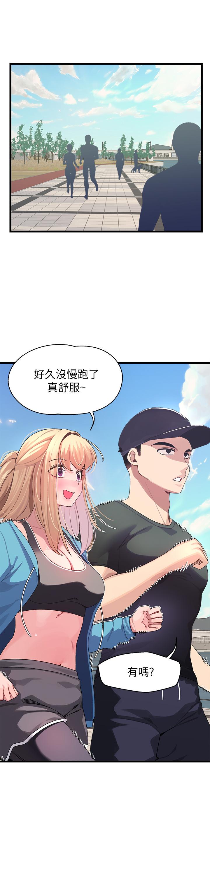 《撲通撲通配對中》漫画 配對中111第6話-要做點會流汗的運動嗎