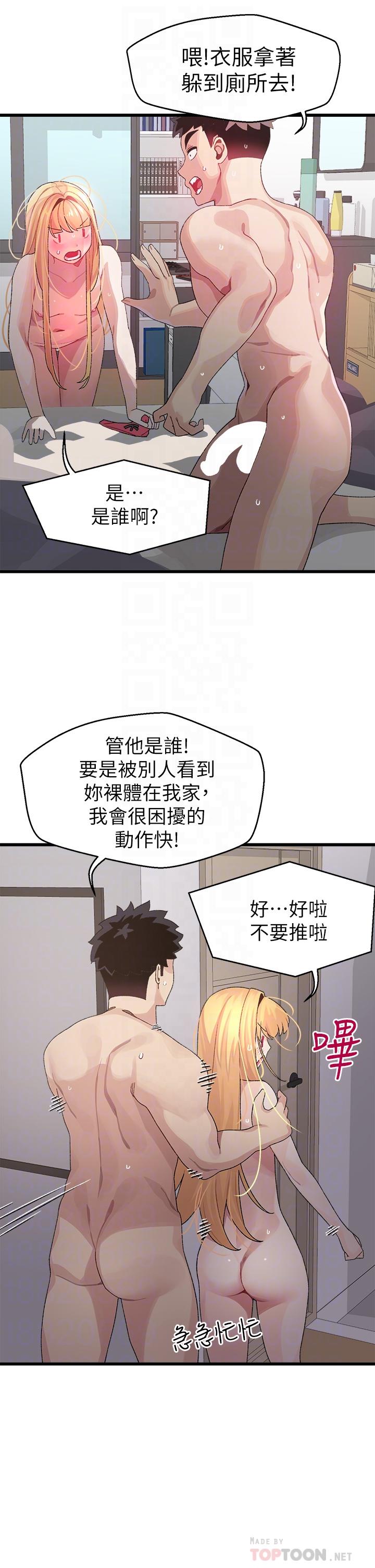 《撲通撲通配對中》漫画 配對中111第6話-要做點會流汗的運動嗎