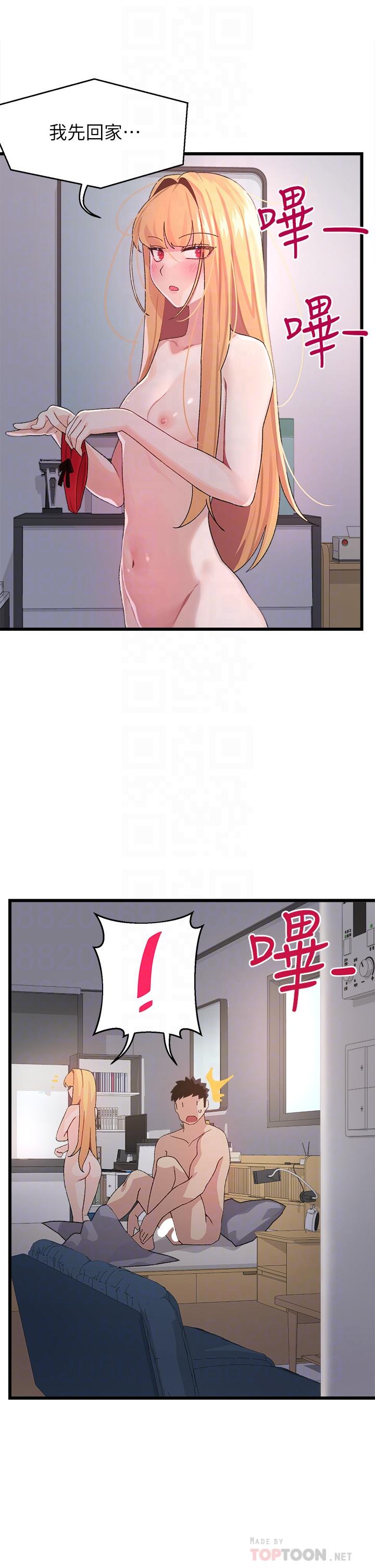 《撲通撲通配對中》漫画 配對中111第6話-要做點會流汗的運動嗎
