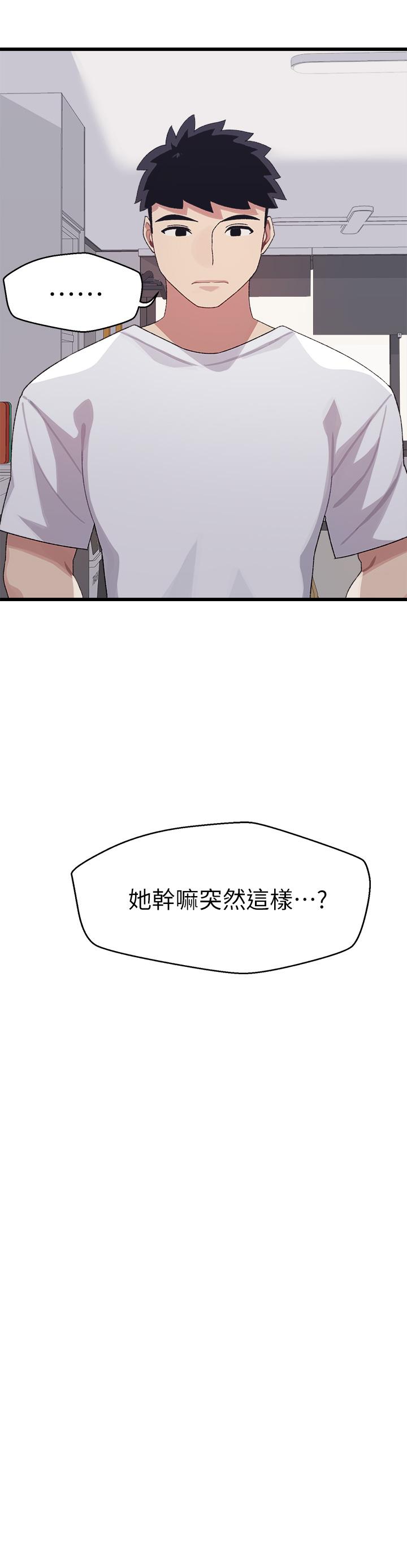 《撲通撲通配對中》漫画 配對中111第6話-要做點會流汗的運動嗎
