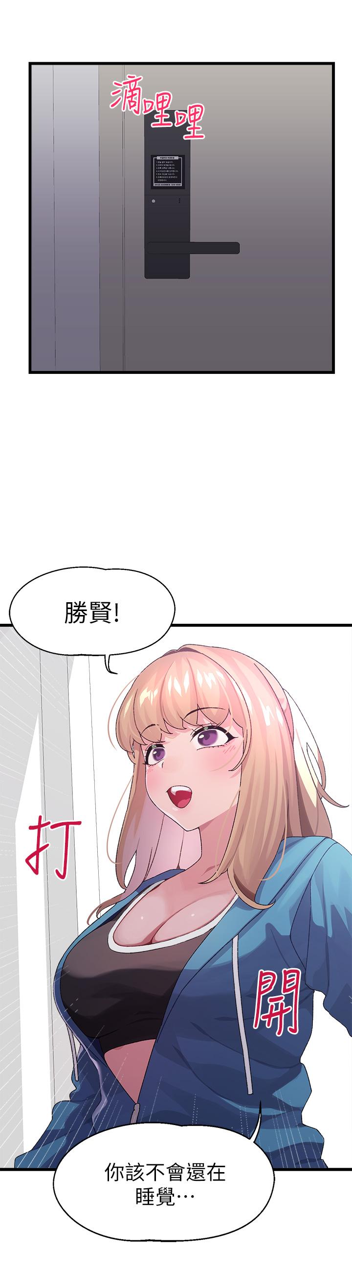 《撲通撲通配對中》漫画 配對中111第6話-要做點會流汗的運動嗎