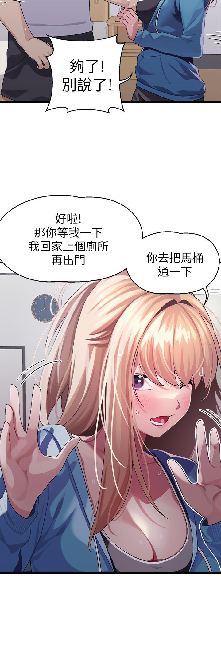 《撲通撲通配對中》漫画 配對中111第6話-要做點會流汗的運動嗎