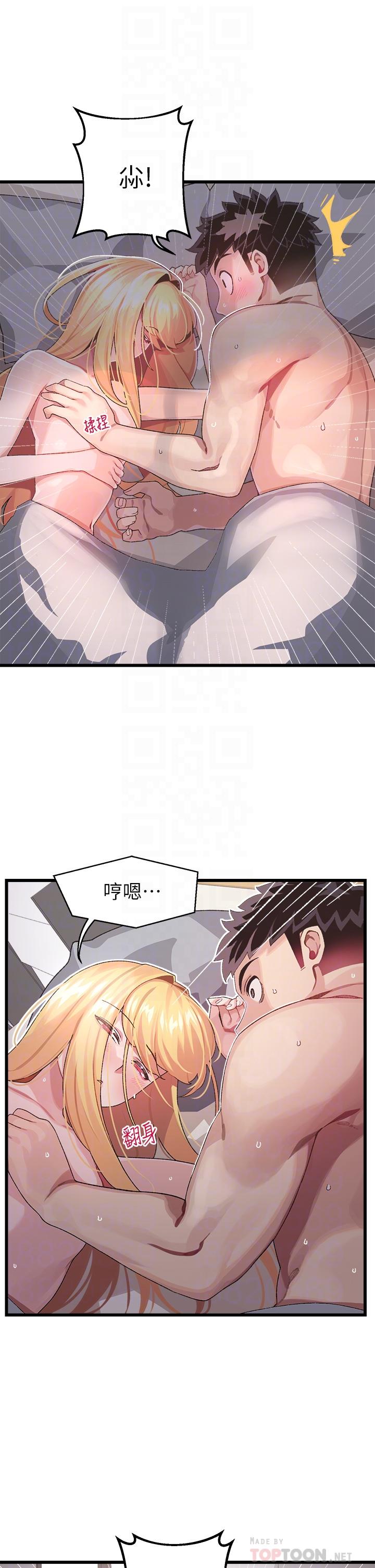 《撲通撲通配對中》漫画 配對中111第6話-要做點會流汗的運動嗎