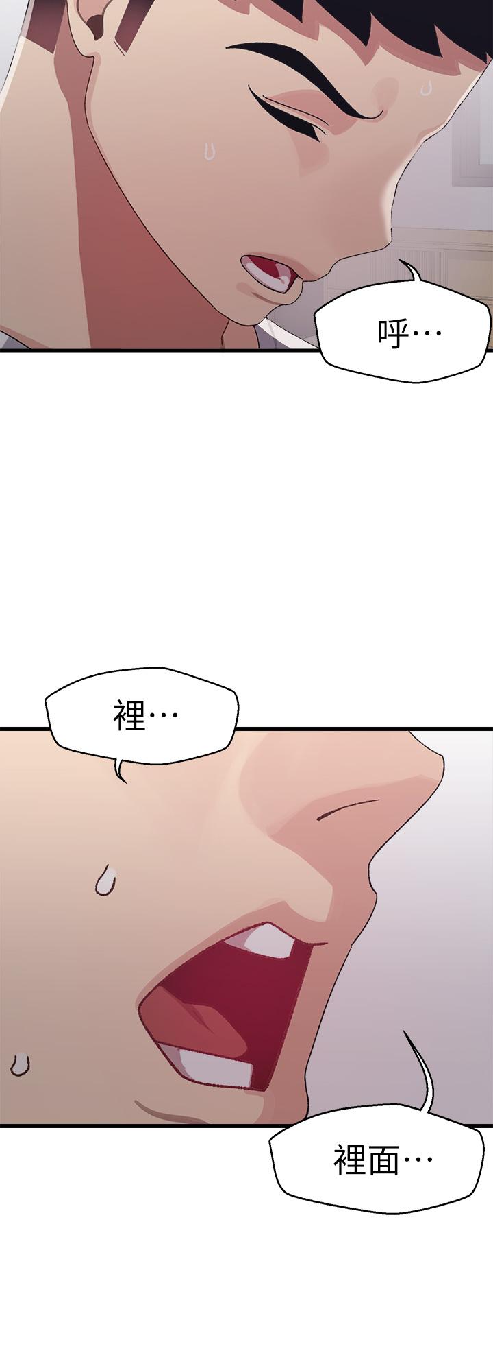 《撲通撲通配對中》漫画 配對中111第6話-要做點會流汗的運動嗎