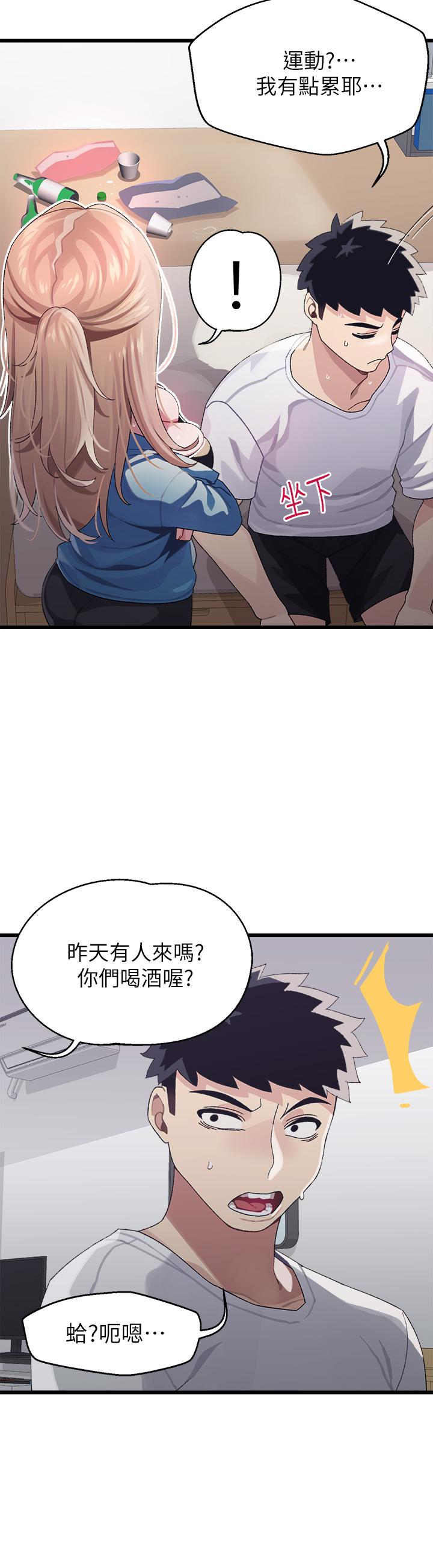 《撲通撲通配對中》漫画 配對中111第6話-要做點會流汗的運動嗎