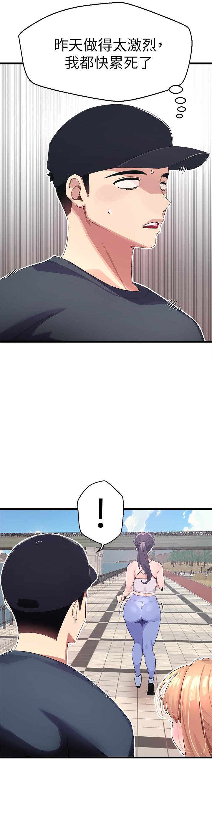 《撲通撲通配對中》漫画 配對中111第6話-要做點會流汗的運動嗎