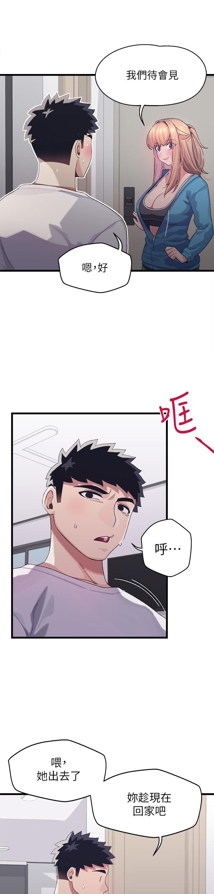 《撲通撲通配對中》漫画 配對中111第6話-要做點會流汗的運動嗎