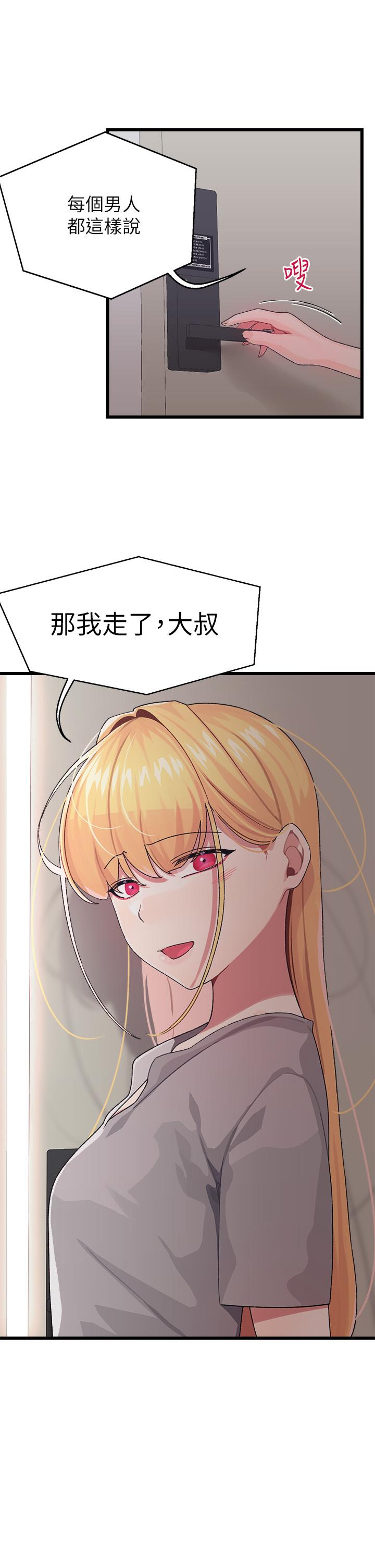 《撲通撲通配對中》漫画 配對中111第6話-要做點會流汗的運動嗎