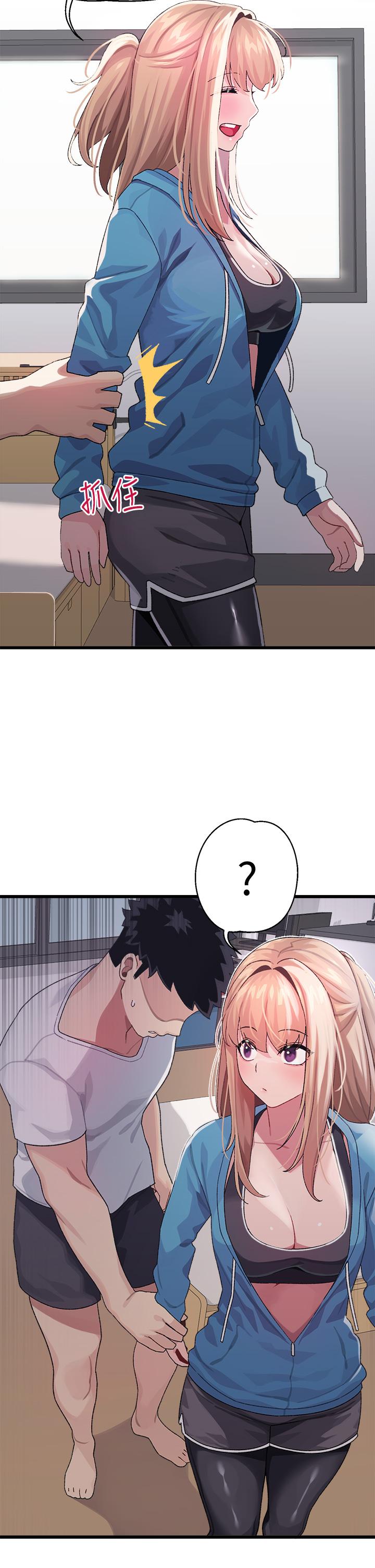 《撲通撲通配對中》漫画 配對中111第6話-要做點會流汗的運動嗎