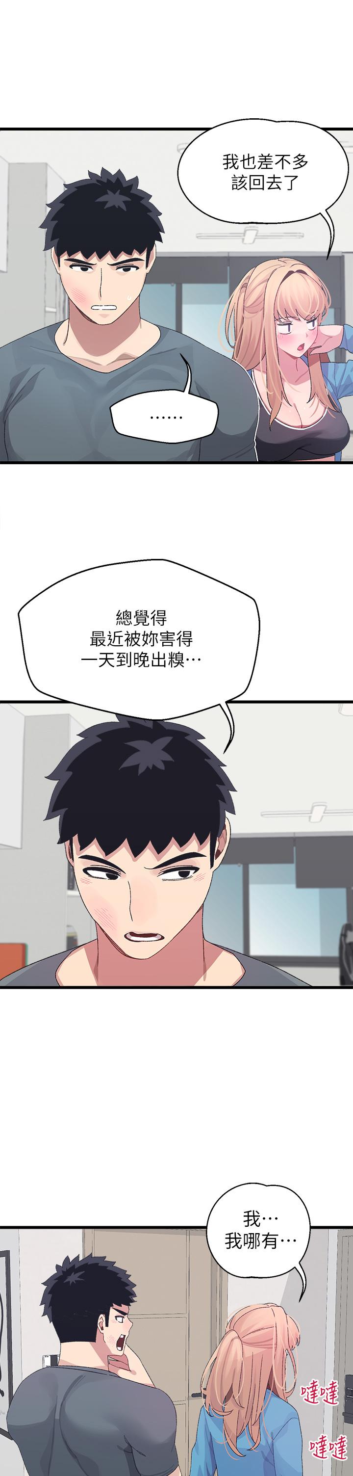 《撲通撲通配對中》漫画 配對中111第7話-我早就想揉爆這對巨乳了
