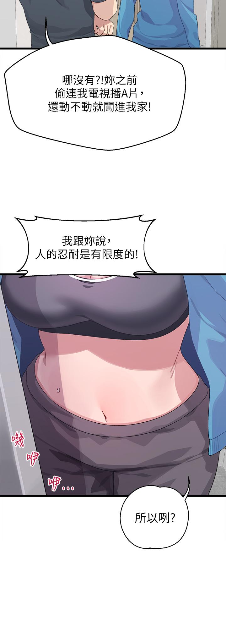 《撲通撲通配對中》漫画 配對中111第7話-我早就想揉爆這對巨乳了
