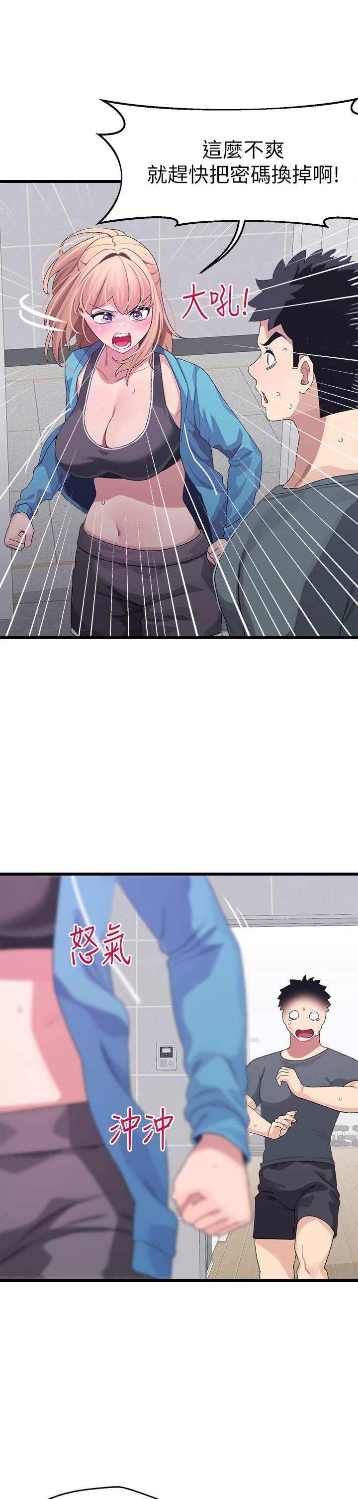 《撲通撲通配對中》漫画 配對中111第7話-我早就想揉爆這對巨乳了