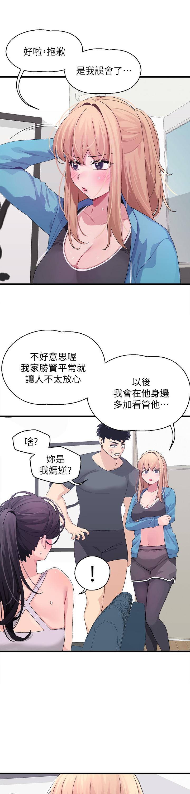 《撲通撲通配對中》漫画 配對中111第7話-我早就想揉爆這對巨乳了