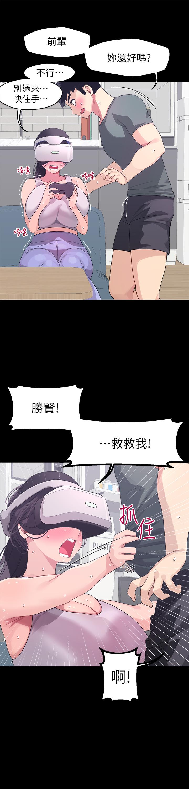 《撲通撲通配對中》漫画 配對中111第7話-我早就想揉爆這對巨乳了