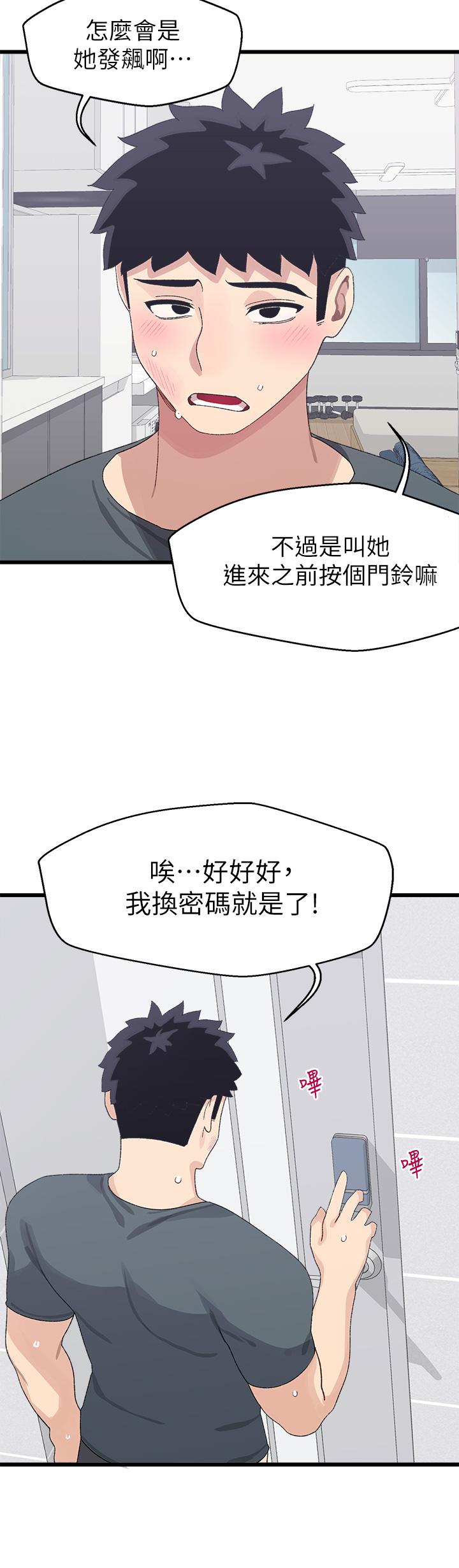 《撲通撲通配對中》漫画 配對中111第7話-我早就想揉爆這對巨乳了