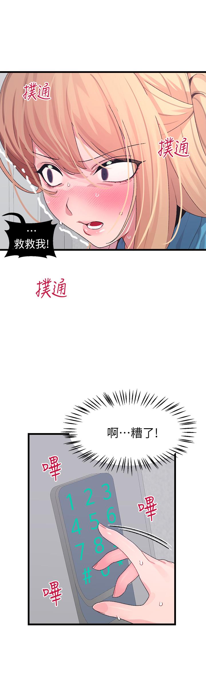 《撲通撲通配對中》漫画 配對中111第7話-我早就想揉爆這對巨乳了