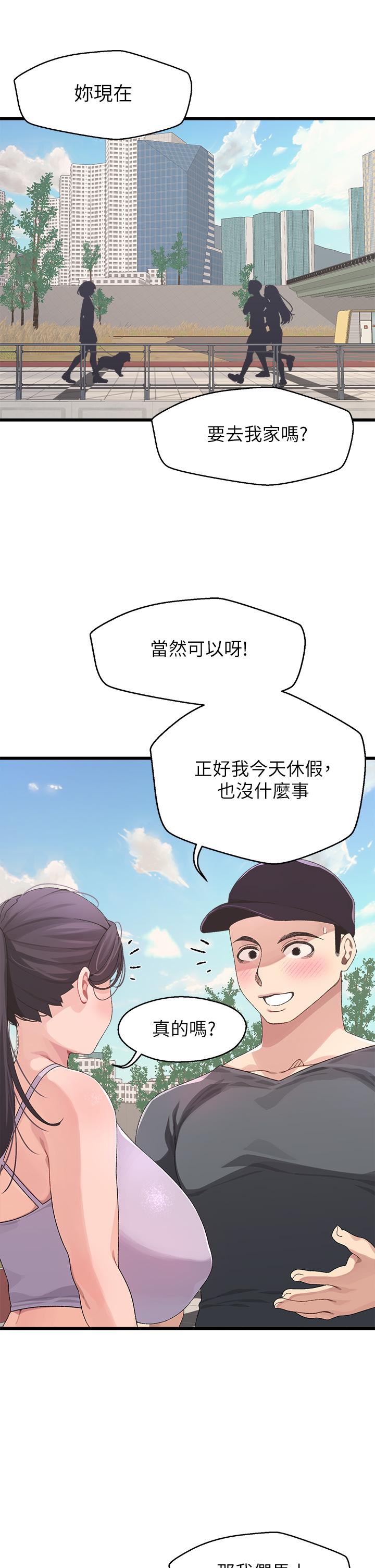 《撲通撲通配對中》漫画 配對中111第7話-我早就想揉爆這對巨乳了