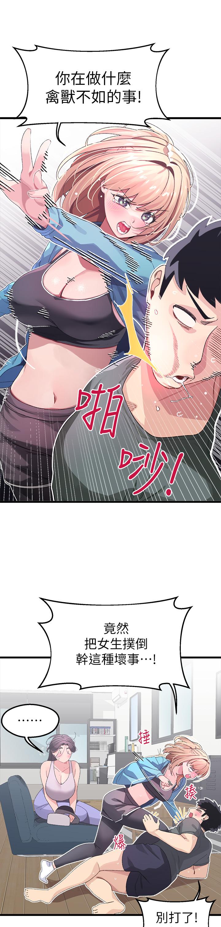 《撲通撲通配對中》漫画 配對中111第7話-我早就想揉爆這對巨乳了