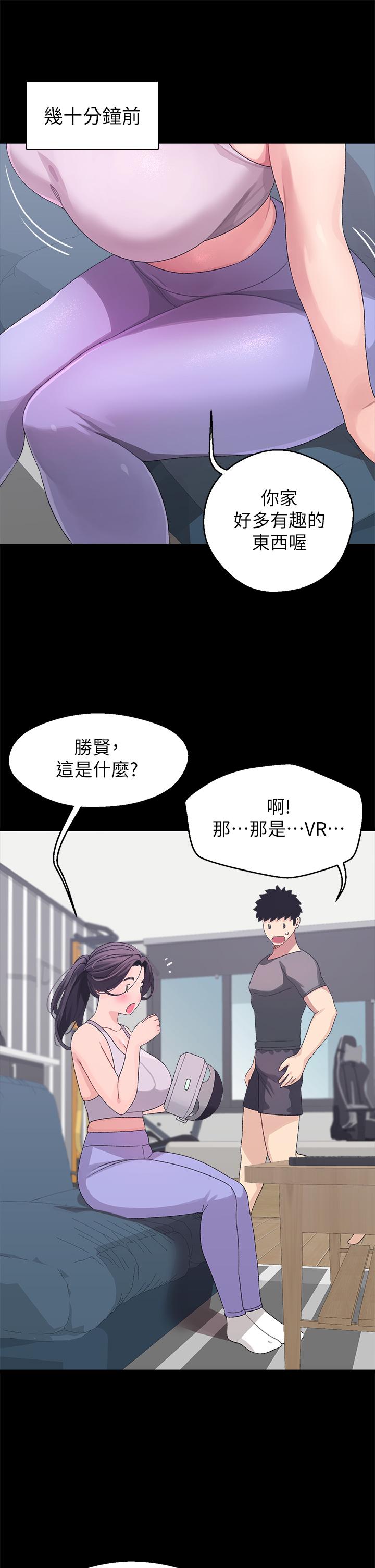 《撲通撲通配對中》漫画 配對中111第7話-我早就想揉爆這對巨乳了