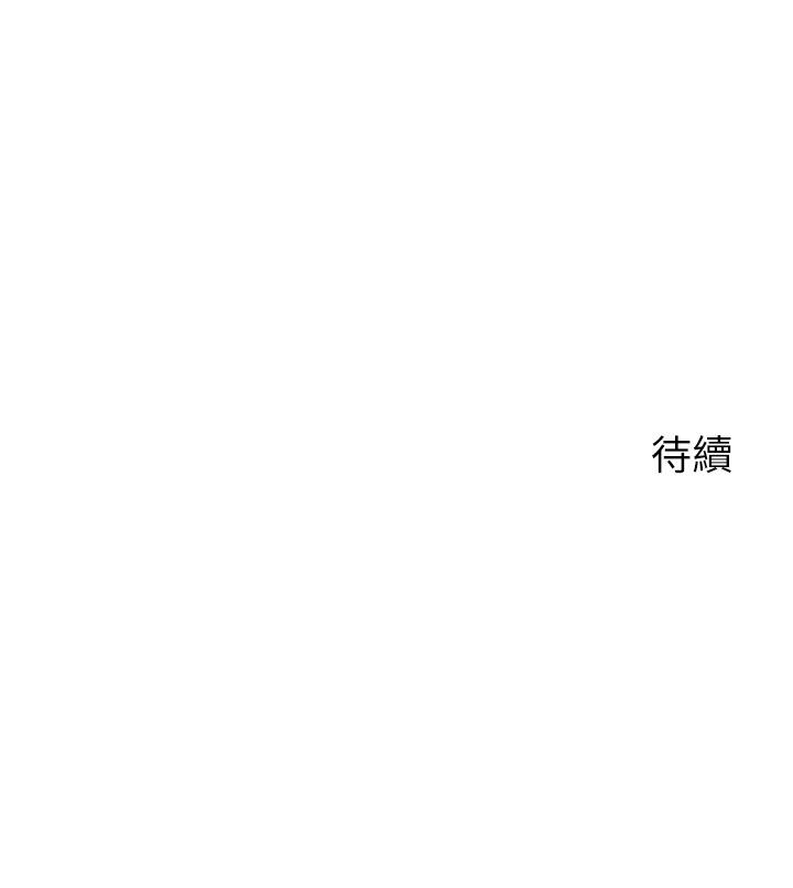 《撲通撲通配對中》漫画 配對中111第7話-我早就想揉爆這對巨乳了