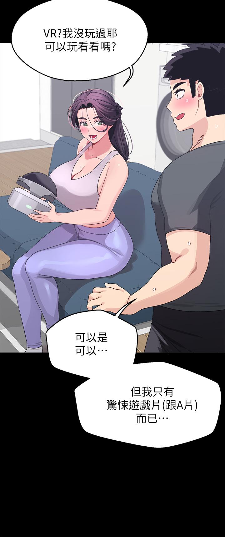 《撲通撲通配對中》漫画 配對中111第7話-我早就想揉爆這對巨乳了