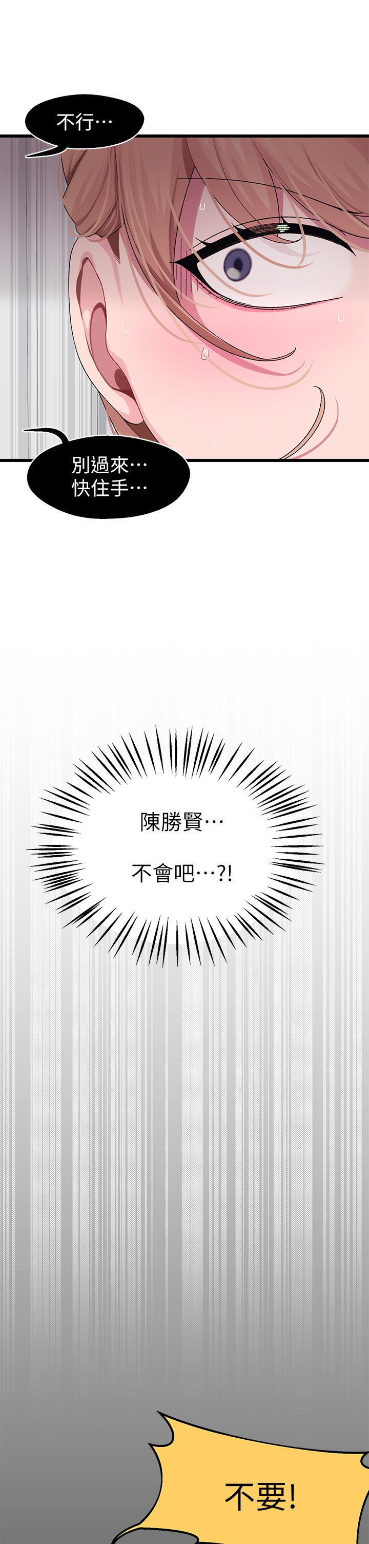 《撲通撲通配對中》漫画 配對中111第7話-我早就想揉爆這對巨乳了