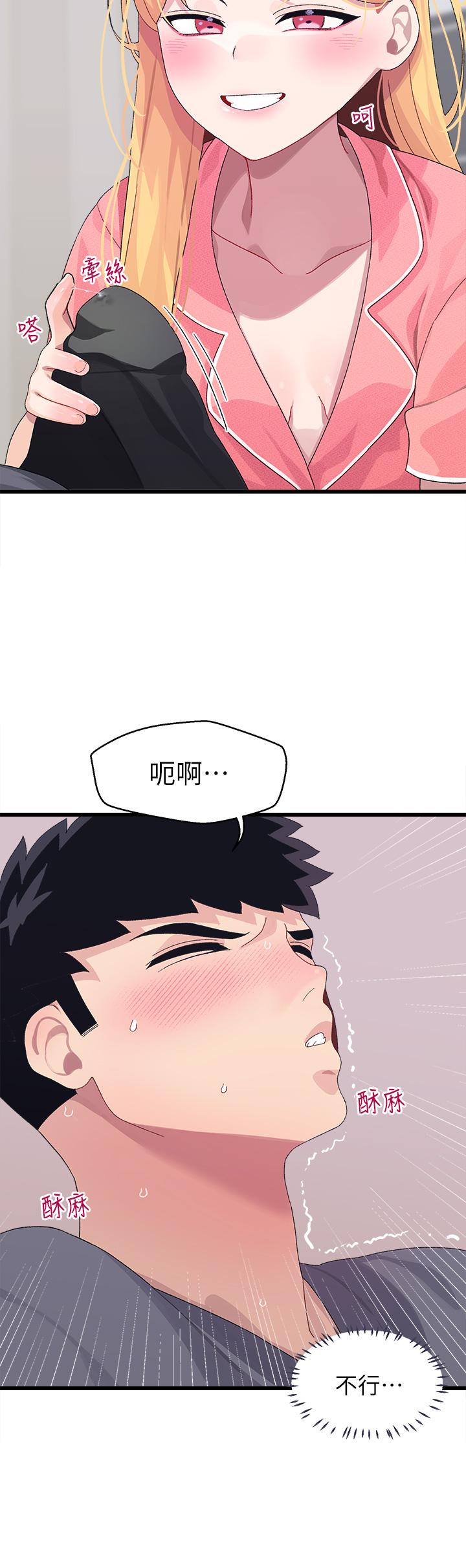 《撲通撲通配對中》漫画 配對中111第8話-幫我重新回味吧