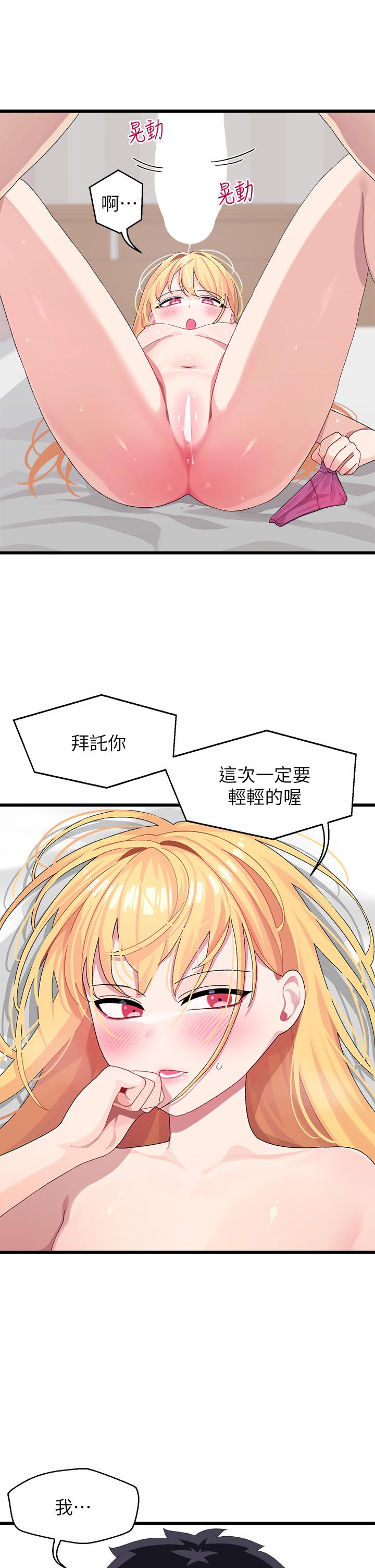 《撲通撲通配對中》漫画 配對中111第8話-幫我重新回味吧